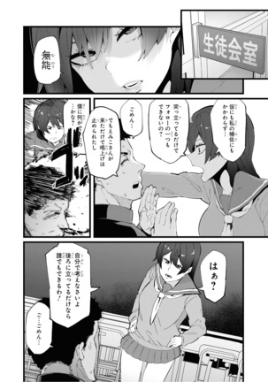 催眠術で女の子をいいなりにできるアンソロジーコミック （2） Page #121