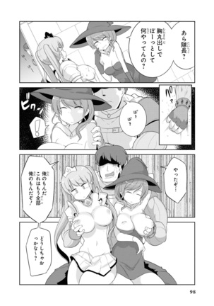 催眠術で女の子をいいなりにできるアンソロジーコミック （2） Page #101