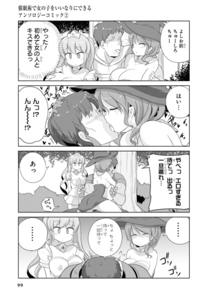 催眠術で女の子をいいなりにできるアンソロジーコミック （2） - Page 102