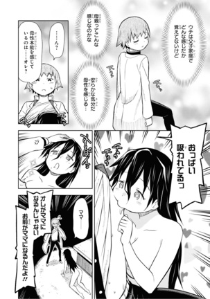 催眠術で女の子をいいなりにできるアンソロジーコミック （2） - Page 63