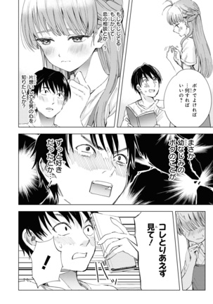 催眠術で女の子をいいなりにできるアンソロジーコミック （2） - Page 31