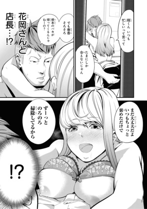 催眠術で女の子をいいなりにできるアンソロジーコミック （2） - Page 12