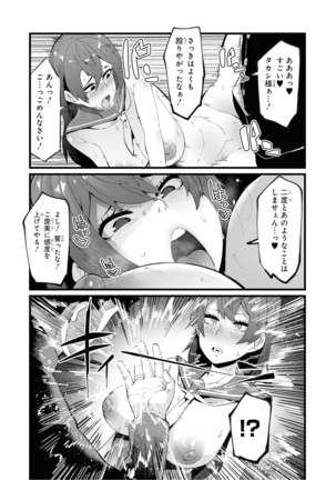 催眠術で女の子をいいなりにできるアンソロジーコミック （2） - Page 135