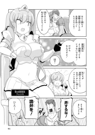 催眠術で女の子をいいなりにできるアンソロジーコミック （2） - Page 94