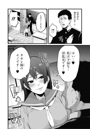 催眠術で女の子をいいなりにできるアンソロジーコミック （2） - Page 131