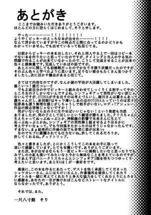 Bikkie to Icha Love Ecchi Suru Hon - Page 29