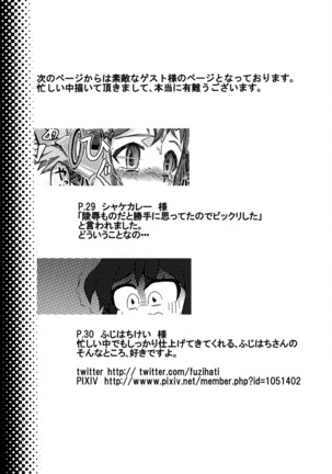 Bikkie to Icha Love Ecchi Suru Hon - Page 26