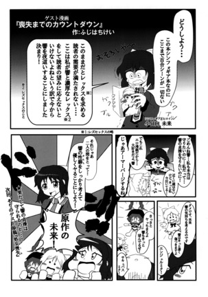 Bikkie to Icha Love Ecchi Suru Hon - Page 28