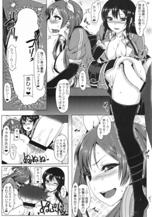 Dengeki!! Kashoku no Ten Daisakusen - Page 21