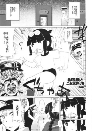 Dengeki!! Kashoku no Ten Daisakusen - Page 11