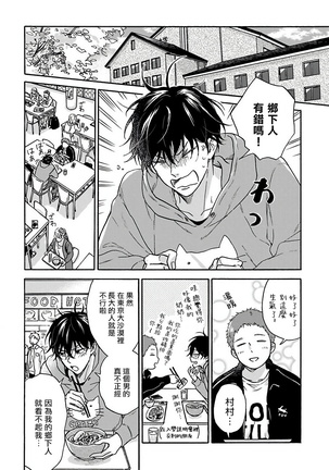 Tadareta Koi ni wa Itashimasen! | 拒绝糜烂的恋爱! Ch. 1-2