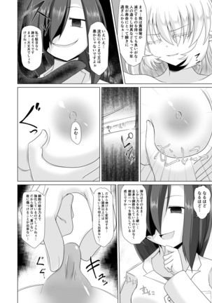 Elf Oujo Kousoku Kusuguri Monzetsu Zecchou Goumon - Page 6