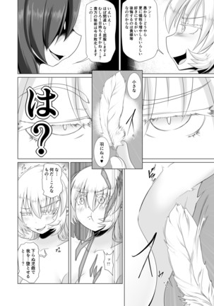 Elf Oujo Kousoku Kusuguri Monzetsu Zecchou Goumon Page #8