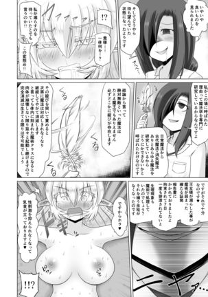 Elf Oujo Kousoku Kusuguri Monzetsu Zecchou Goumon - Page 16