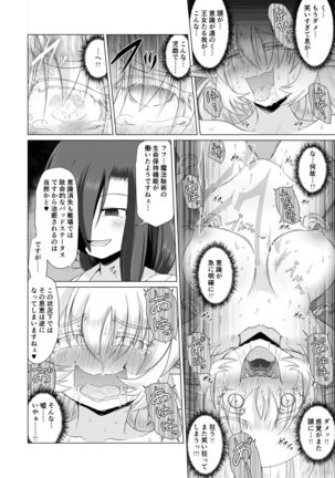 Elf Oujo Kousoku Kusuguri Monzetsu Zecchou Goumon Page #14