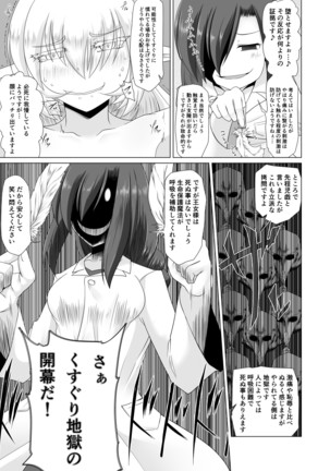 Elf Oujo Kousoku Kusuguri Monzetsu Zecchou Goumon Page #9