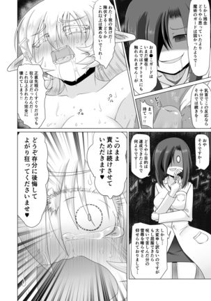 Elf Oujo Kousoku Kusuguri Monzetsu Zecchou Goumon Page #18