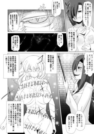 Elf Oujo Kousoku Kusuguri Monzetsu Zecchou Goumon - Page 4