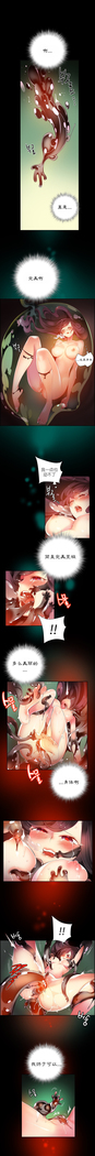 Lilith`s Cord | 莉莉丝的脐带 Ch.1-35