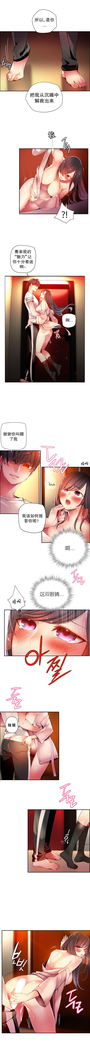 Lilith`s Cord | 莉莉丝的脐带 Ch.1-35