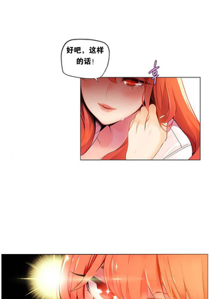 Lilith`s Cord | 莉莉丝的脐带 Ch.1-35 Page #39