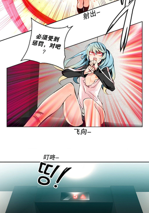 Lilith`s Cord | 莉莉丝的脐带 Ch.1-35 Page #73