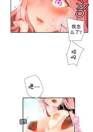 Lilith`s Cord | 莉莉丝的脐带 Ch.1-35 Page #274