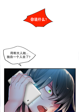 Lilith`s Cord | 莉莉丝的脐带 Ch.1-35 Page #517