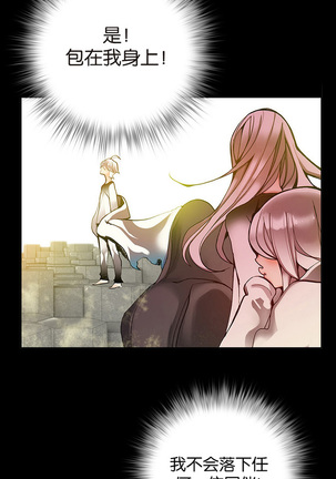 Lilith`s Cord | 莉莉丝的脐带 Ch.1-35 Page #350