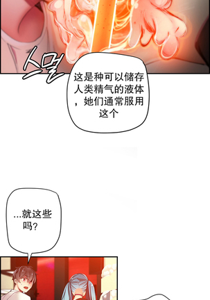 Lilith`s Cord | 莉莉丝的脐带 Ch.1-35 Page #444