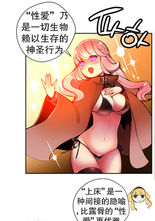 Lilith`s Cord | 莉莉丝的脐带 Ch.1-35 - Page 381