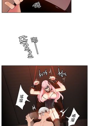 Lilith`s Cord | 莉莉丝的脐带 Ch.1-35 - Page 143