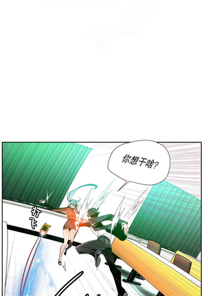 Lilith`s Cord | 莉莉丝的脐带 Ch.1-35 Page #219