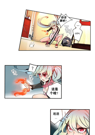 Lilith`s Cord | 莉莉丝的脐带 Ch.1-35 - Page 69