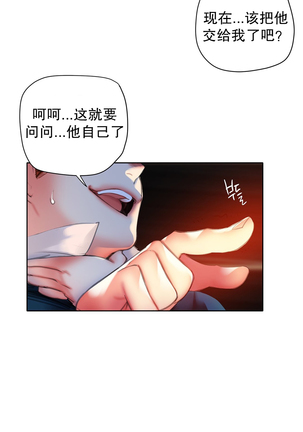 Lilith`s Cord | 莉莉丝的脐带 Ch.1-35 - Page 507