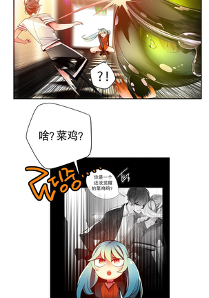 Lilith`s Cord | 莉莉丝的脐带 Ch.1-35 Page #472