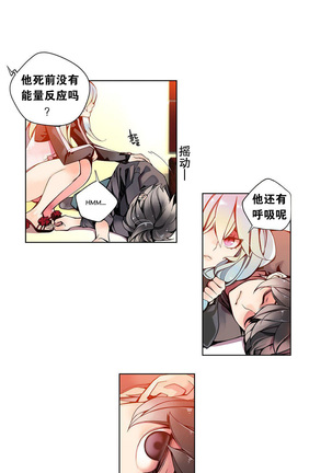 Lilith`s Cord | 莉莉丝的脐带 Ch.1-35 Page #86