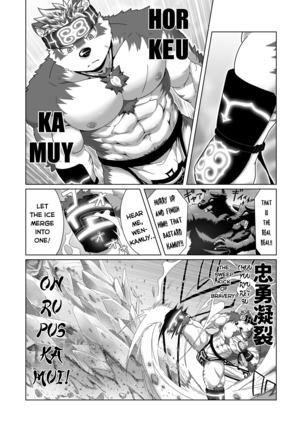 Upastum Kamuy – Tokyo Afterschool Summoners dj Page #36