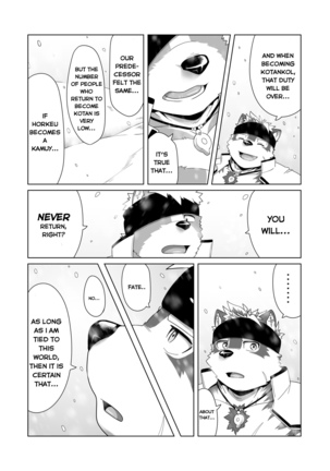 Upastum Kamuy – Tokyo Afterschool Summoners dj Page #22