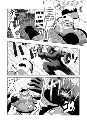 Upastum Kamuy – Tokyo Afterschool Summoners dj Page #11