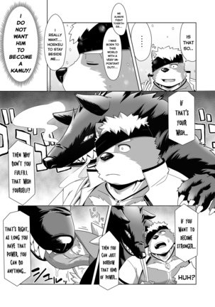 Upastum Kamuy – Tokyo Afterschool Summoners dj Page #23