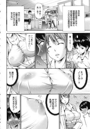 Ano Natsu no Boku to Sensei to... Page #2