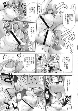 Ano Natsu no Boku to Sensei to... Page #13