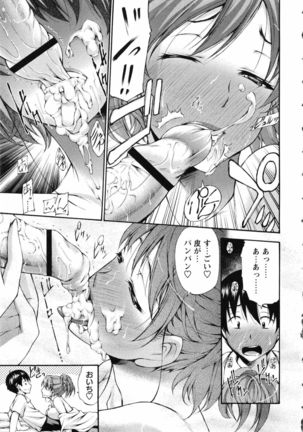 Ano Natsu no Boku to Sensei to... Page #15