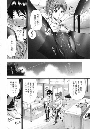Ano Natsu no Boku to Sensei to... Page #10