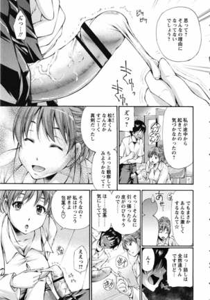 Ano Natsu no Boku to Sensei to... Page #11
