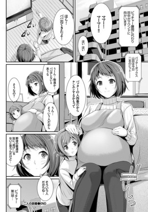 COMIC BAVEL SPECIAL COLLECTION VOL. 8 - Page 122