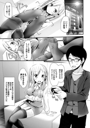 COMIC BAVEL SPECIAL COLLECTION VOL. 8 - Page 6