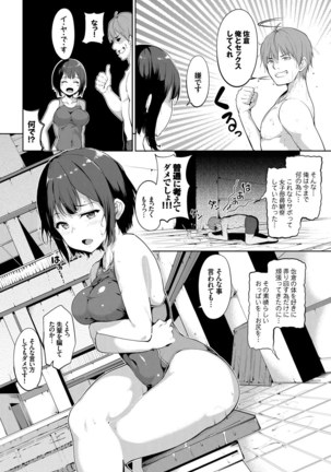 COMIC BAVEL SPECIAL COLLECTION VOL. 8 - Page 80