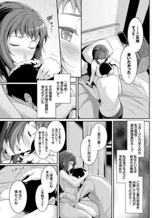 COMIC BAVEL SPECIAL COLLECTION VOL. 8 - Page 105